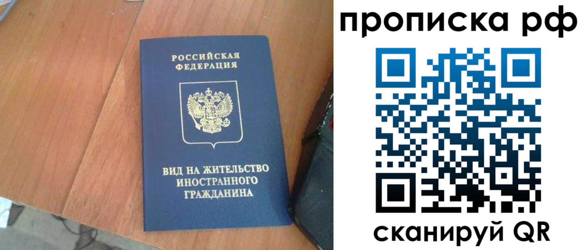 прописка для школы в Валуйках