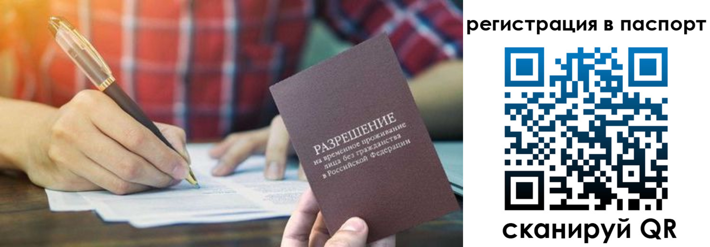 регистрация для школы в Валуйках