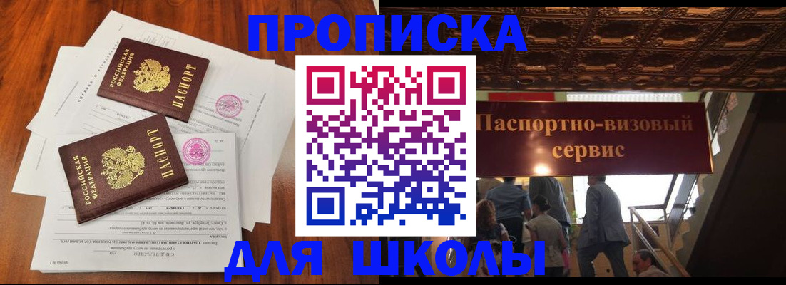 временная регистрация недорого в Валуйках