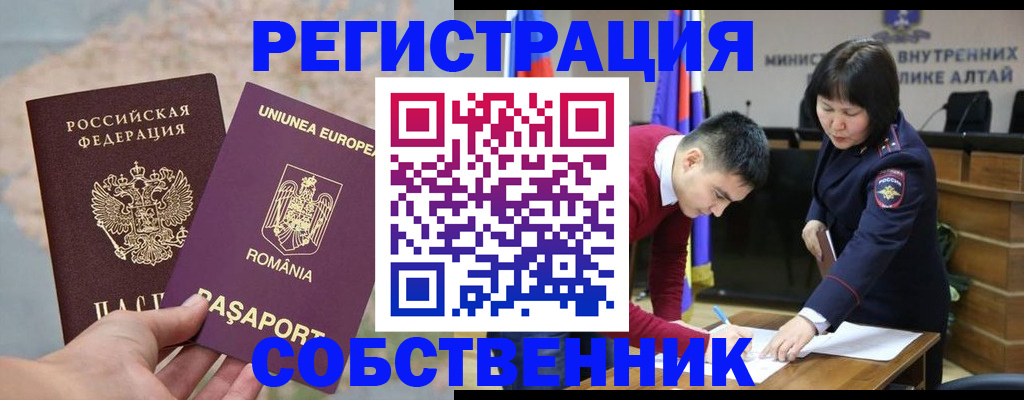 прописка для военкомата в Валуйках