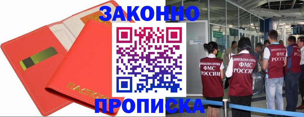 временная регистрация поиск в Валуйках