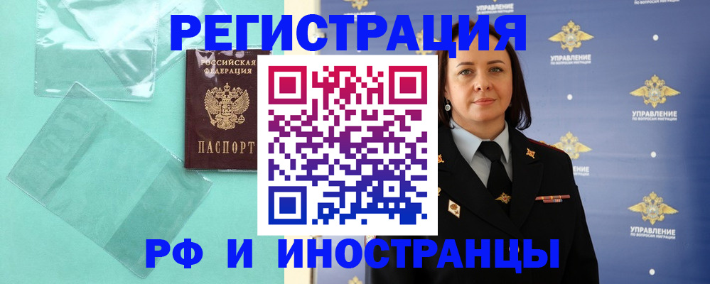 временная регистрация адрес в Валуйках