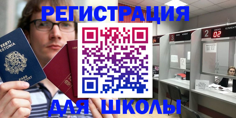 прописка поиск в Валуйках