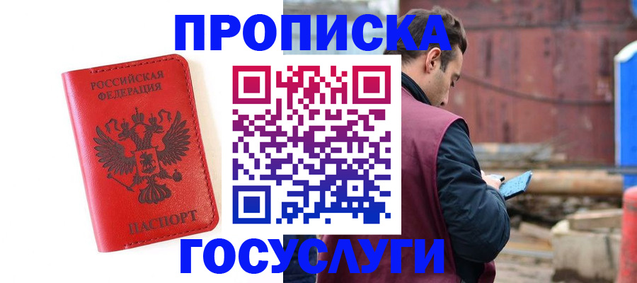 регистрация для дет. сада в Валуйках