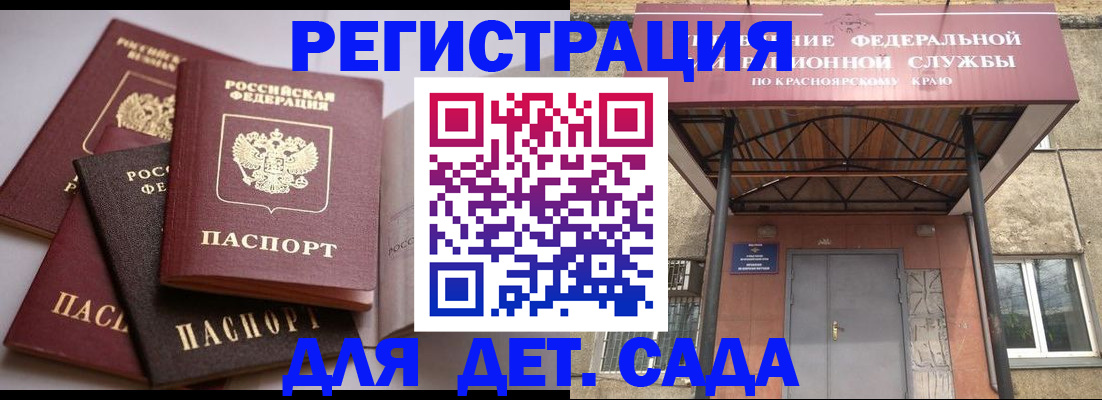 прописка иностранных граждан в Валуйках