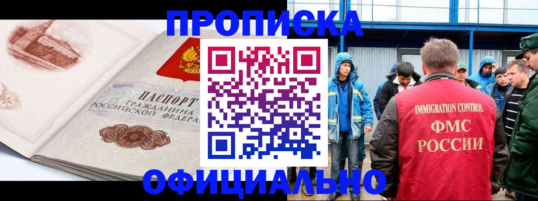 прописка в квартире в Валуйках